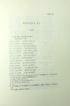 [중고] 국역 퇴계전서 1~16 [現 16冊] 國譯 退溪全書 退溪學叢書編刊委員會 編 ☞ 상현서림 ☜ / 사진의 제품 / | 알라딘 [중고] 국역 퇴계전서 1... 