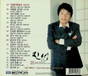 [중고] 진성-안동역에서 (디지팩) | 알라딘 [중고] 진성-안동역에서 (디지팩)