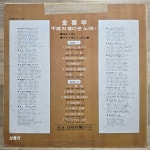 [중고] [LP] 김희갑 - 불멸의 정다운 노래 (1) | 김희갑 | 알라딘 [중고] [LP] 김희갑 - 불멸의 정다운 노래 (1)  | 김희갑