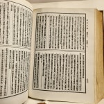 [중고] 동양종합통신교육원) 경악전서(景岳全書) (1권, 양장본... [중고] 동양종합통신교육원) 경악전서(景岳全書) (1권, 양장본, 희귀본 1982년...