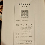 [중고] 금성출판사) 세계미술문고 1-20,31-50 (총40권, 1976년 10월 초판)* 중상급 - 실사진 및 글 참고 | 알라딘 [중고] 금성출판사)... 