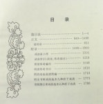 [중고] (명청전기감상사전) 明清傳奇鑑賞辭典(上.下 / 全2冊)... (명청전기감상사전) 明清傳奇鑑賞辭典(上.下 / 全2冊) 9787532617173 蔣星煜... 