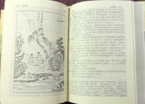 [중고] (명청전기감상사전) 明清傳奇鑑賞辭典(上.下 / 全2冊)... (명청전기감상사전) 明清傳奇鑑賞辭典(上.下 / 全2冊) 9787532617173 蔣星煜... 