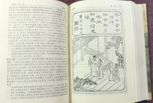 [중고] (명청전기감상사전) 明清傳奇鑑賞辭典(上.下 / 全2冊)... (명청전기감상사전) 明清傳奇鑑賞辭典(上.下 / 全2冊) 9787532617173 蔣星煜... 