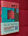 [중고] 이상한 집 : 알라딘