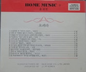 [중고] [CD] Stereo Home Music_오페라 (1CD) | 알라딘 [중고] [CD] Stereo Home Music_오페라 (1CD)