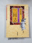 [중고] 삼국지 제8권 | 알라딘 [중고] 삼국지 제8권