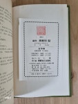 [중고] [전10권 세트] 초원의 집 - (1988년, 한국매일출판사) | 로저 잉글스 와일더 ( | 알라딘 [중고] [전10권 세트] 초원의 집 - (1988년... 