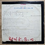[중고] [LP] 봄노래 모음집 - 산넘어 남촌 / 봄이 오는길 | 바니걸스... 모음집 - 산넘어 남촌 / 봄이 오는길 | 바니걸스, 박인희, 홍민, 조영남 외