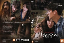 [중고] 더하우스 | 알라딘 [중고] 더하우스