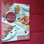 [중고] 오쿠를 이용한 웰빙 요리 | 오쿠 | 알라딘 [중고] 오쿠를 이용한 웰빙 요리 | 오쿠 
