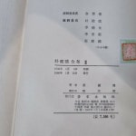 [중고] 박종홍전집 1-7 (전7권, 도서관사용도서) 상급 - 실사진 및 글 참고 | 박종홍 | 알라딘 [중고] 박종홍전집 1-7 (전7권, 도서관사용도서) 상급... 