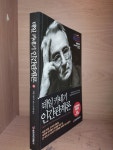[중고] 데일 카네기 인간관계론 | 알라딘 [중고] 데일 카네기 인간관계론