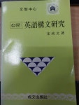 [중고] 성문 영어구문연구 | 알라딘 [중고] 성문 영어구문연구