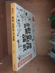 [중고] 힘내라! 독학 일본어 첫걸음 (책 + 쓰기 노트/워크북 + 미니북h + MP3 파일 다운로드) | 알라딘 [중고] 힘내라! 독학 일본어 첫걸음 (책... 