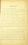 홍익서림자판기 | [중고] 소년소녀 문고(4) 성종대왕 / 홍익출판사 (1964년초판) ☞ 상현서림 ☜ /사진의 제품 / | 알라딘 [중고] 소년소녀 문고(4) 성종대왕...