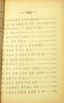 홍익서림자판기 | [중고] 소년소녀 문고(4) 성종대왕 / 홍익출판사 (1964년초판) ☞ 상현서림 ☜ /사진의 제품 / | 알라딘 [중고] 소년소녀 문고(4) 성종대왕...