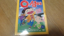 [중고] 영심이 (2disc) | 알라딘 [중고] 영심이 (2disc)