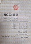 [중고] 베스트 대입영어 - 조응호, 한길문화사 | 조응호 | 알라딘 [중고] 베스트 대입영어 - 조응호, 한길문화사 | 조응호