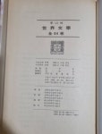 [중고] 금성출판사) 주니어 세계 명작 전집 세트 (전61권, 9,51,52권 없음, 1994년 초판, 절판본) 상급 - 실사진 및 글 참고) | 알라딘 [중고]... 