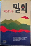[중고] 여인추억 (1-5권 전5권 도미시마 다께오) / 실사진참조 / 탱자나무3호점 | 도미시마 다께오 | 알라딘 [중고] 여인추억 (1-5권 전5권... 
