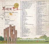 [중고] 부여의 민요 (2CD) | 부여문화원 | 알라딘 [중고] 부여의 민요 (2CD) | 부여문화원