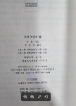 김용대하역사소설 / 서적포 [개인소장용 / 상급] - 실사진과... 김용대하역사소설 / 서적포 [개인소장용 / 상급] - 실사진과 설명확인요망...