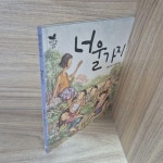 [중고] 너울가지 | 알라딘 [중고] 너울가지