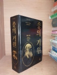 [중고] 종의 기원 | 알라딘 [중고] 종의 기원
