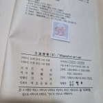 [중고] 벽호문화사) 대논리학 大論理學 1-3 (전3권 세트, 1997년 출판... [중고] 벽호문화사) 대논리학 大論理學 1-3 (전3권 세트, 1997년 출판... 