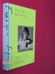 [중고] 브람스를 좋아하세요... (특별 한정판) | 알라딘 [중고] 브람스를 좋아하세요... (특별 한정판)