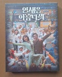 [중고] [블루레이] 인생은 아름다워 : 풀슬립 1,000장 넘버링 한정판 | 알라딘 [중고] [블루레이] 인생은 아름다워 : 풀슬립 1,000장 넘버링 한정판