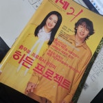 [중고] [중고-상] 씨네21 342호 (no.342. 2002년 3월) <버스 정류장> 김민정, 김태우 | 알라딘 [중고] [중고-상] 씨네21 342호 (no.342. 2002년... 