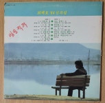 [중고] [LP] 최백호 84 신곡집 - 인연의 정/ 작은 잎새 / 내마음 갈곳을... 신곡집  - 인연의 정/ 작은 잎새 / 내마음 갈곳을 잃어 (태원음향) | 최백호