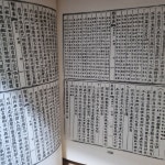 [중고] 면암집 (勉菴集) (전1권, 1970년 6월 출판, 절판본) 실사진 및 글 참고 | 면암선생기념사업회 | 알라딘 [중고] 면암집 (勉菴集) (전1권... 