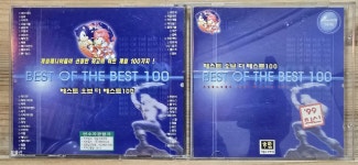 100가지 | 하람소프트텍 | 알라딘 [중고] [CD] Best of the Best 100... 게임매니아들이 선정한 최고의 히트 게임 100가지 | 하람소프트텍