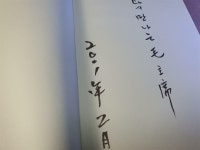 [중고] 모택동비록 - 상 | 알라딘 [중고] 모택동비록 - 상