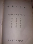 조효원 민석홍 등 6인 공저/ 연세대학교출판부... 조효원 민석홍 등 6인 공저 | 알라딘 [중고]... 조효원 민석홍 등 6인 공저/ 연세대학교출판부... 