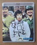 [중고] [블루레이] 웰컴 투 동막골 | 알라딘 [중고] [블루레이] 웰컴 투 동막골