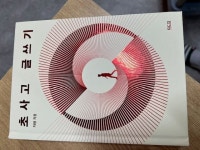 [중고] 초사고 글쓰기 | 자청 | 알라딘 [중고] 초사고 글쓰기 | 자청