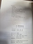 [중고] 삼지당) 국역 성담 유고집 [양장본/품절도서] - 상급 (사진 및 글 참고) | 알라딘 [중고] 삼지당) 국역 성담 유고집 [양장본/품절도서] - 상급... 