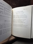 [중고] 삼지당) 국역 성담 유고집 [양장본/품절도서] - 상급 (사진 및 글 참고) | 알라딘 [중고] 삼지당) 국역 성담 유고집 [양장본/품절도서] - 상급... 