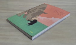 [중고] 긴긴밤 | 알라딘 [중고] 긴긴밤