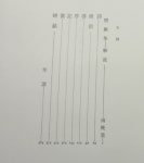 譯 / 대양서적 (벨벳장정) [1982년 중판] ☞ 상현서림 ☜ /사진의 제품... 譯 / 대양서적  (벨벳장정) [1982년 중판] ☞ 상현서림 ☜ /사진의 제품... 