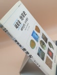 [중고] 새로운 지구사 | 알라딘 [중고] 새로운 지구사
