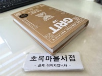 [중고] 그릿 GRIT (골드 에디션) | 알라딘 [중고] 그릿 GRIT (골드 에디션)