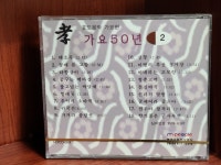 [중고] 효도음악 - 가요 50년 (타향살이/ 꿈꾸는 백마강/ 울고넘는... 봉* | 알라딘 [중고] 효도음악 - 가요 50년 (타향살이/ 꿈꾸는 백마강... 