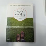 [중고] 두려움 너머의 삶 | 알라딘 [중고] 두려움 너머의 삶