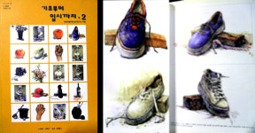 [중고] 한정판/기초부터 입시까지,수채화+정물소묘,대형직품집/1170 | 알라딘 [중고] 한정판/기초부터 입시까지,수채화+정물소묘,대형직품집/1170