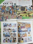 [중고] 호돌이 세계여행 32권 세트 금성출판사 | 알라딘 [중고] 호돌이 세계여행 32권 세트 금성출판사